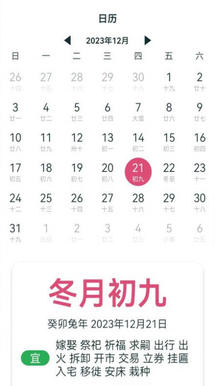 室内温湿度计软件
