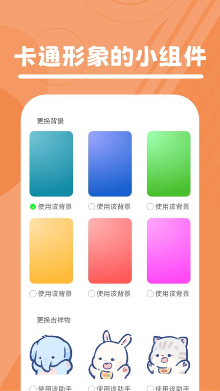 口袋温度软件