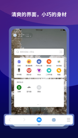 傲游浏览器软件