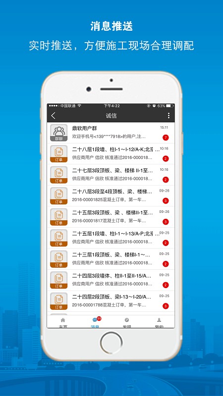 建筑帮软件