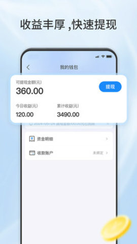 君子校园骑手端软件