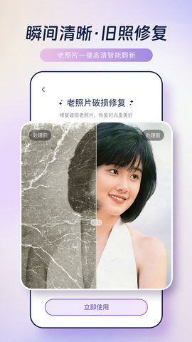 恢复手机照片软件