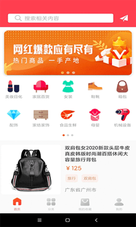 爱采购软件