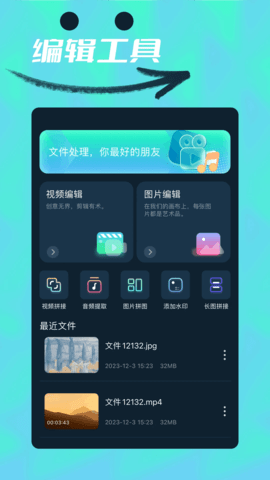 Vide视频编辑软件