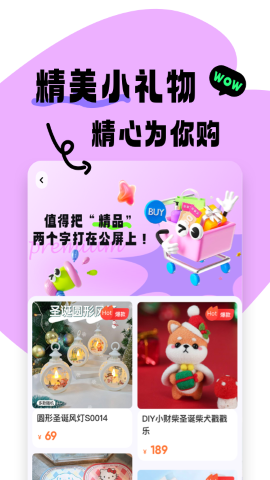 食之奇趣软件
