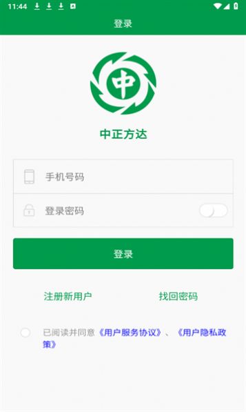 中正方达软件