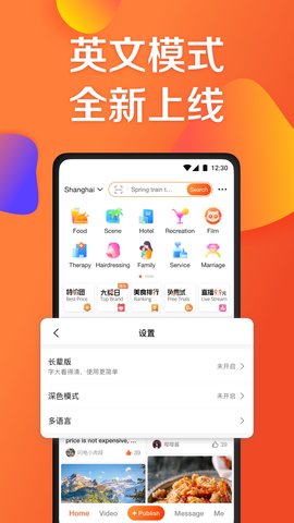 大众点评最新版软件