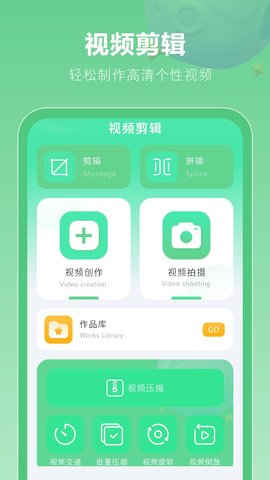 剪辑去软件