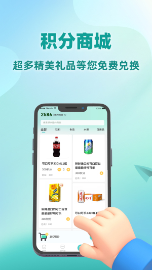 蛮好分软件