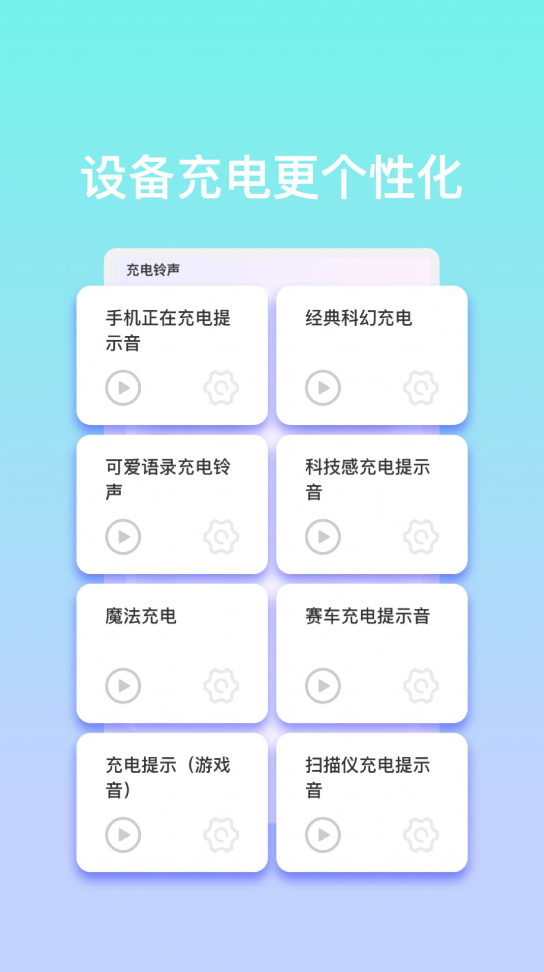 智远充电软件