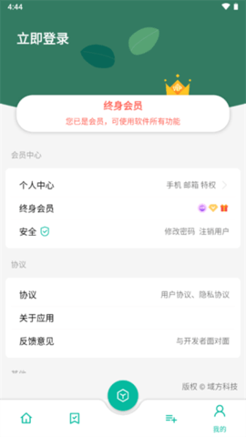 宇宙工具箱app软件