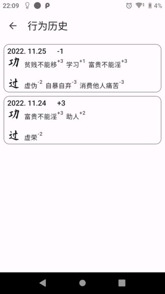 自律树软件