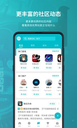 taptpa软件(TapTap)软件