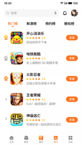 魅族游戏中心(Game Center)软件