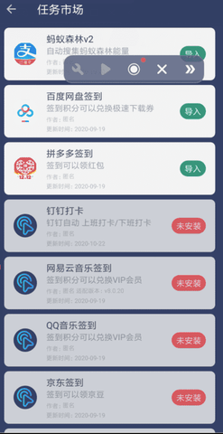 贝利自动点击器高级版软件
