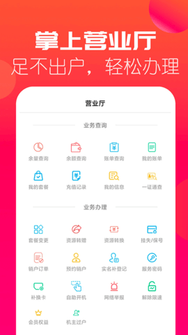 海航通信app软件