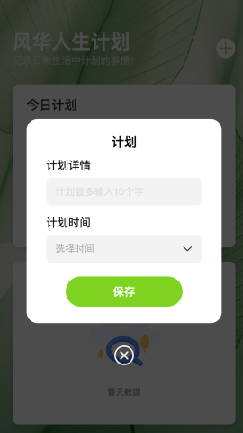 风华看看软件