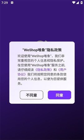 Weshop唯象软件