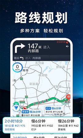 3D实况导航软件