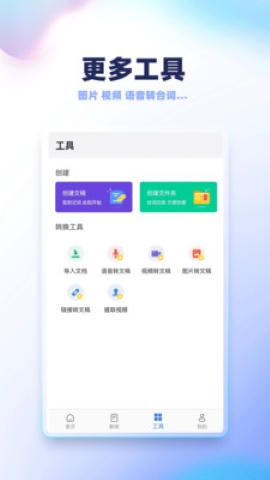 录制提词器软件