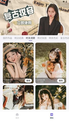 Pretty美图软件
