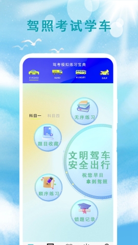 本地天气预报通软件