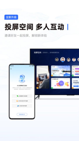 乐播投屏app软件