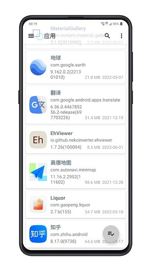 APK导出工具软件