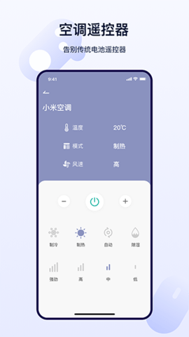 红外遥控器软件