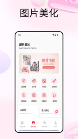 小存图软件