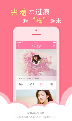 模特说软件