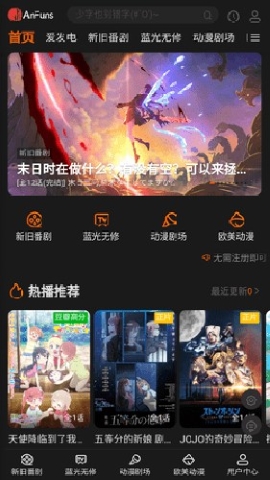 anfuns软件