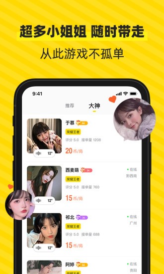 小鹿电竞软件