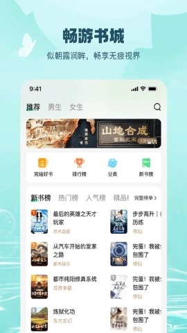 觅乐小说软件