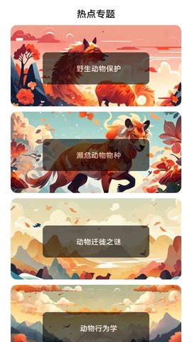 万物有灵识软件