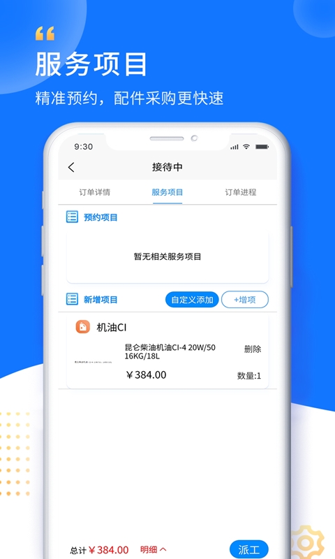 赋界卡修商户版软件