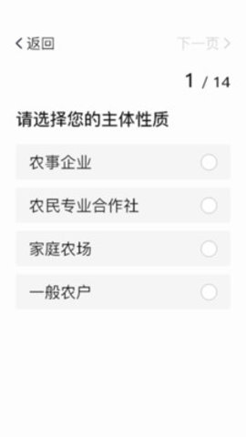 凤凰农云软件