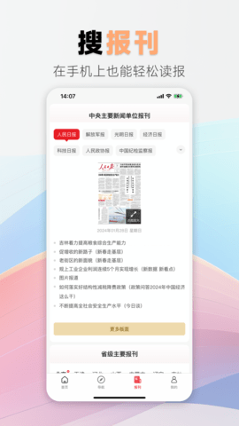 中国搜索安卓版软件