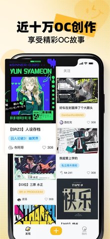 妖异界软件