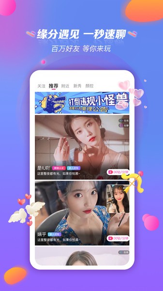在嘛软件