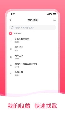 免费音乐网软件