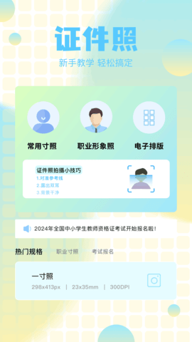 小蓝鸟camera软件