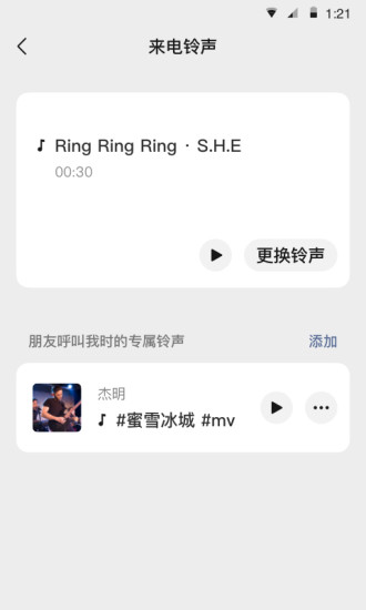 微信电话手表版本(微信黄颜色版)软件
