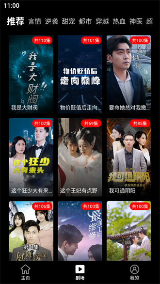 麥芽短劇软件