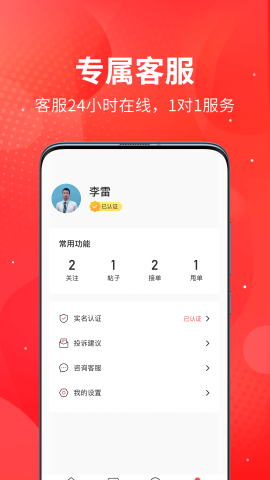 订单助手软件