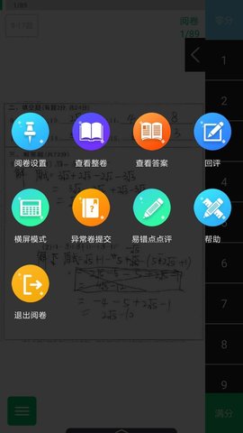 悦卷通软件