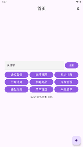 怎么活啊软件