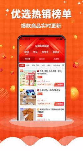 乐省无忧软件