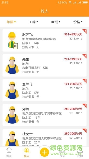 e淘劲软件