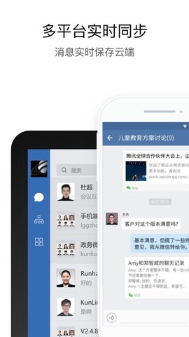 中油即时通信软件